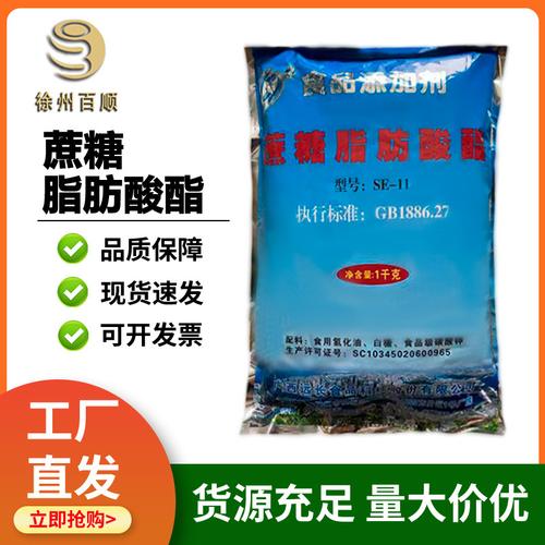 蔗糖脂肪酸酯 食品級(jí)乳化劑蔗糖酯（SE）與脂肪酸的全面解析
