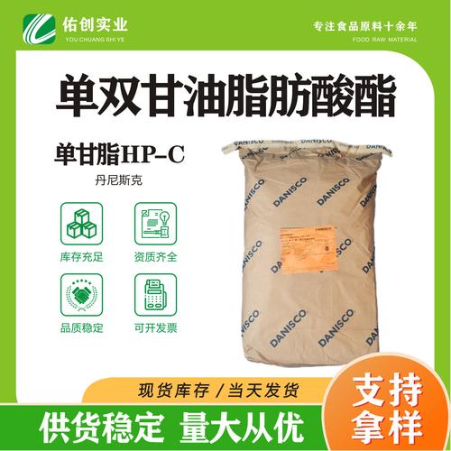 丹尼斯克食品級(jí)乳化劑單雙甘油脂肪酸酯 單甘脂hp